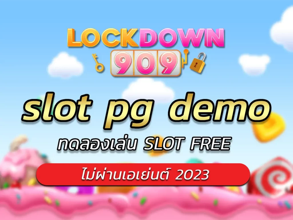 slot pg demo | ทดลองเล่น SLOT FREE ไม่ผ่านเอเย่นต์ 2023